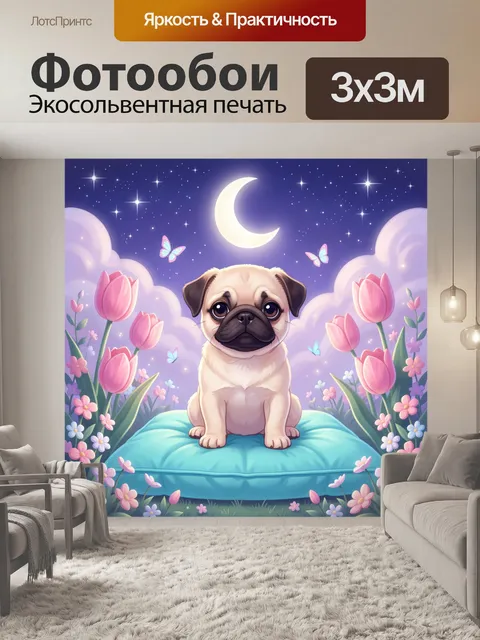 Фотообои Милый щенок в цветочном саду