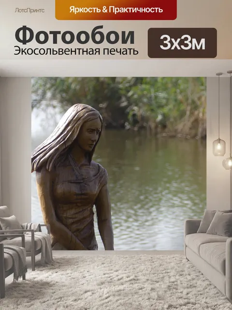 Фотообои Статуя