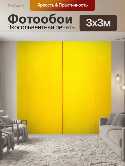 Фотообои поединок желтых форм в современном абстрактном искусстве