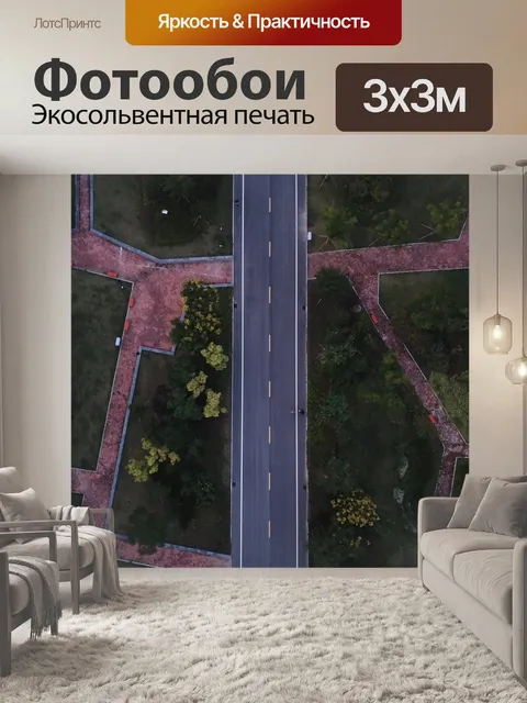 Фотообои Геометрический
