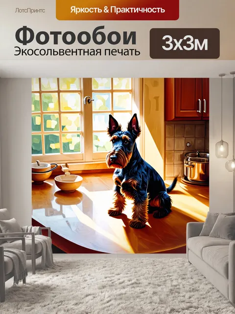 Фотообои изображение шотландского терьера