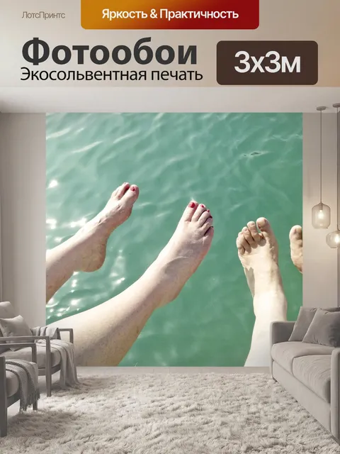 Фотообои Старинные фото Отпуск