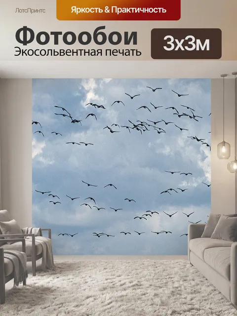 Фотообои Птицы