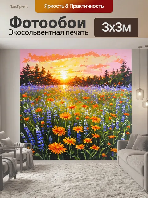 Фотообои Стиль акриловая живопись