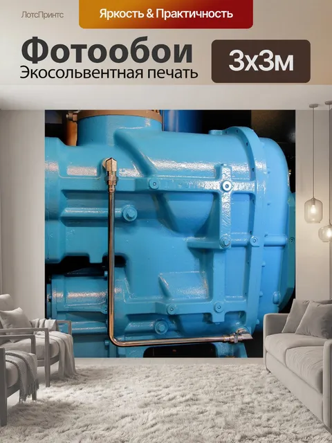 Фотообои Винтовой компрессор