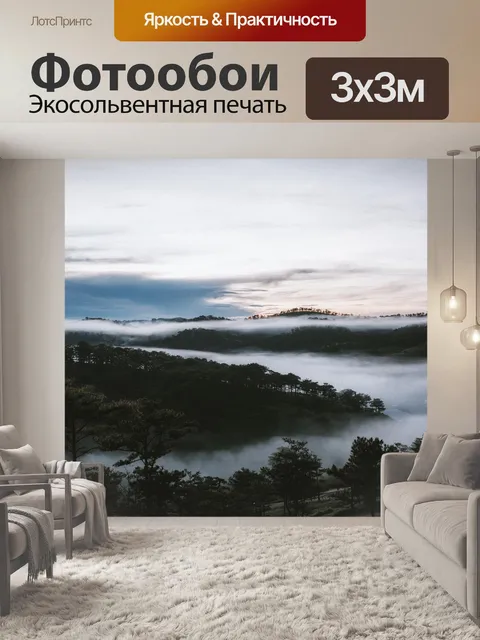 Фотообои Роса море