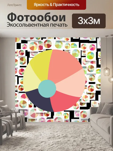 Фотообои иллюстрация пляжный мяч