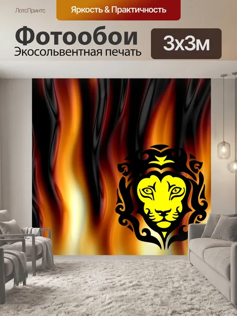 Фотообои желтый талисман