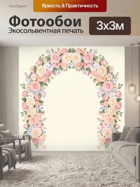 Фотообои Розовый цветочный венок из роз