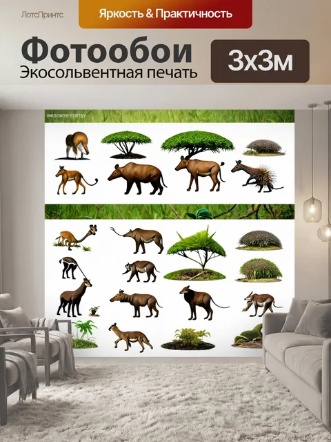 Фотообои специфическая экосистема с редкими видами животных, которые становятся символами страны