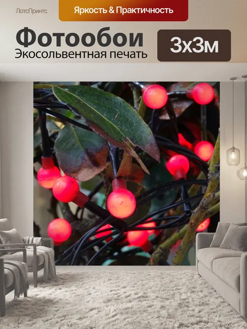 Фотообои Рождественская елка огни