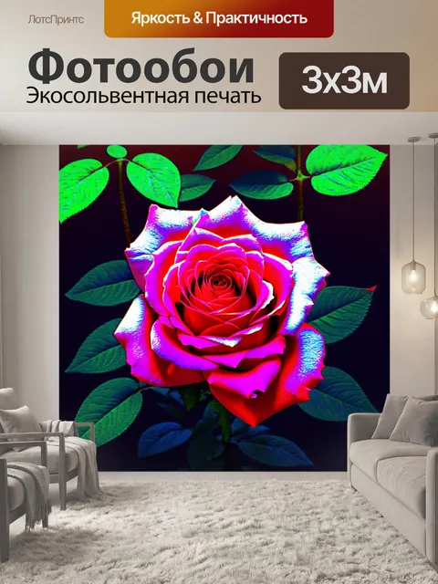 Фотообои розы в стиле ретрофутуризм с акцентом на детали лепестков и листьев с глитч-текстурами