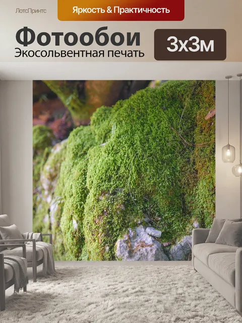Фотообои Море