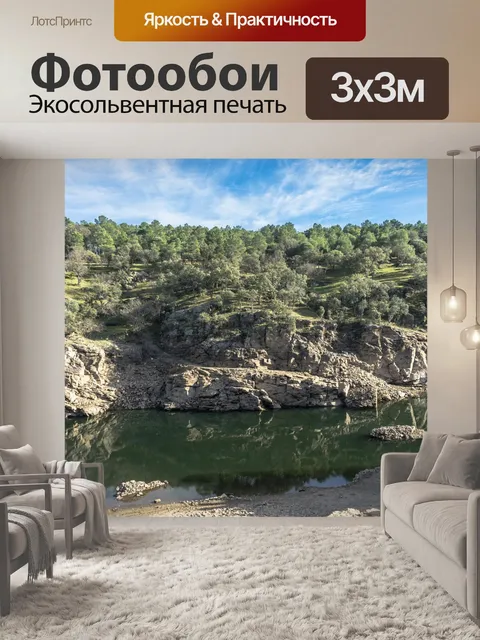 Фотообои Река