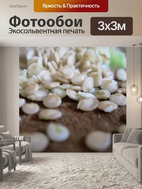Фотообои белые семена зеленого перца