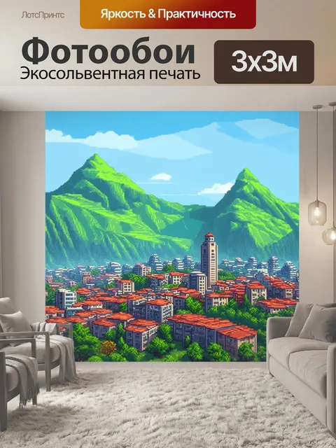 Фотообои природа в стиле полигональный, показывающие живописный город на фоне многоугольных гор и зелени