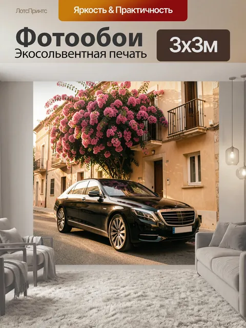 Фотообои Черный седан у цветущего дома