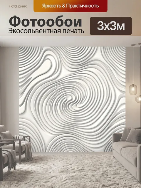 Фотообои Рельефные волны и контурные линии