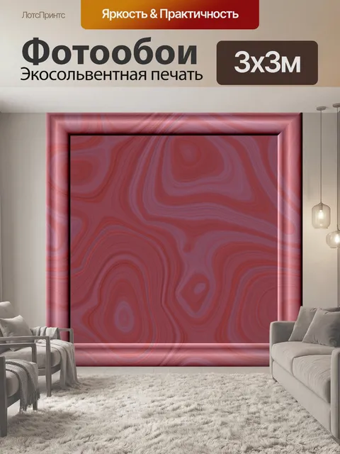 Фотообои фиолетовый стеклянная рамка
