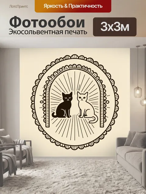 Фотообои Два кота в декоративной эмблеме