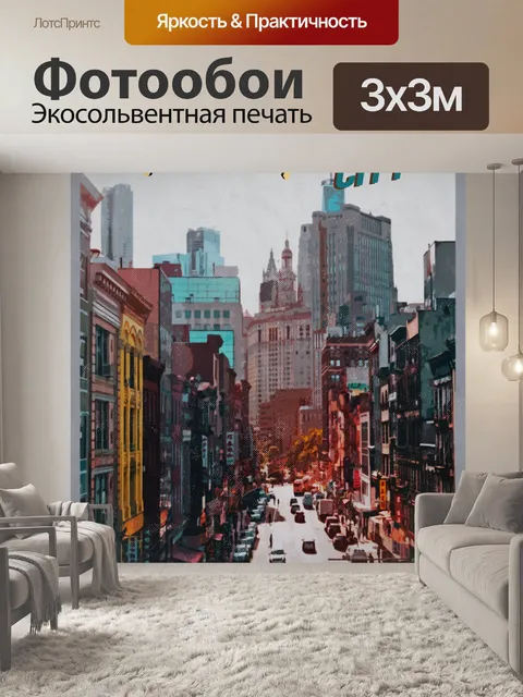 Фотообои Плакат о путешествии по Нью-Йорку