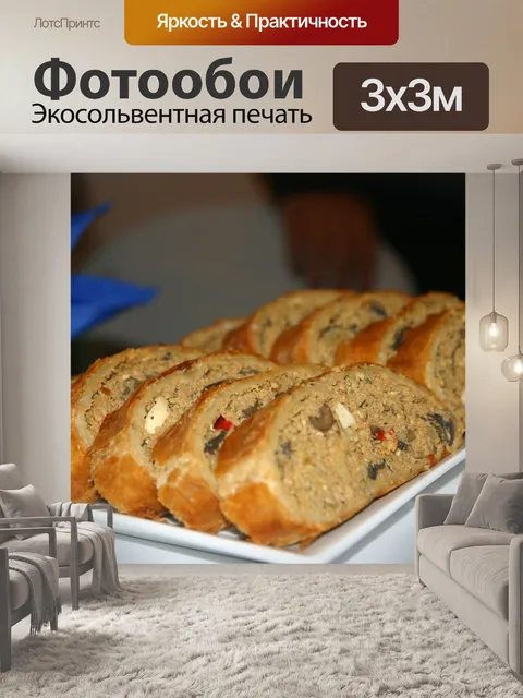 Фотообои Еда