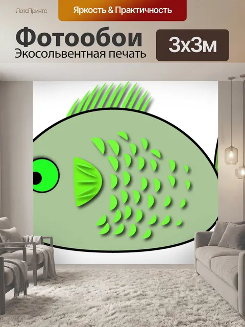 Фотообои Рисунок Зеленой Рыбы