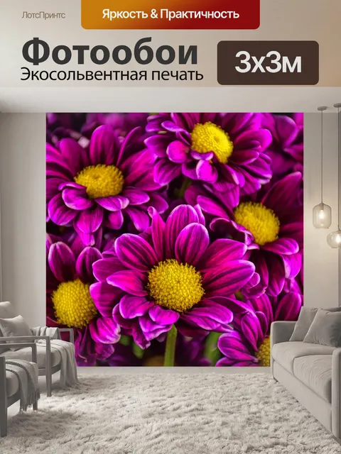 Фотообои Цветы