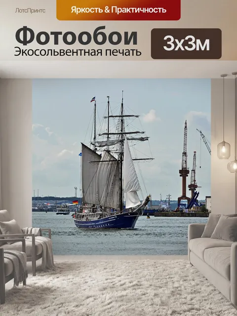 Фотообои Высокий корабль