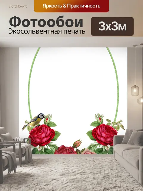 Фотообои Цветок