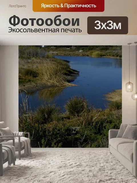 Фотообои Малибу, Калифорнийский лагунный заповедн