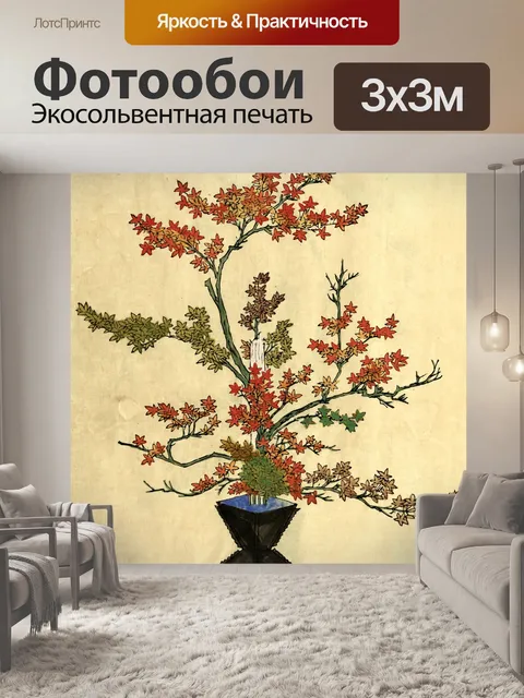 Фотообои Цветы