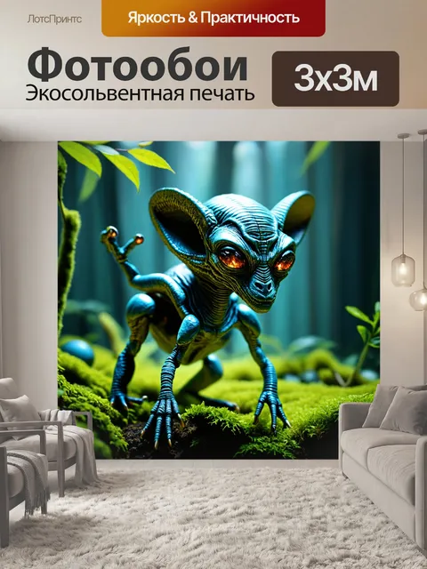 Фотообои животные в стиле научная фантастика