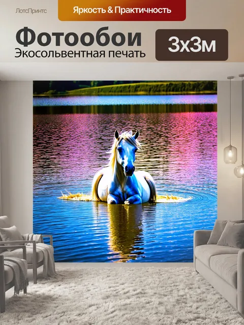 Фотообои в центре чудесного озера, единорог находит спокойствие, его отражение в воде создает симфонию цвета и света