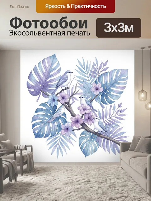 Фотообои Птицы на ветвях с цветами