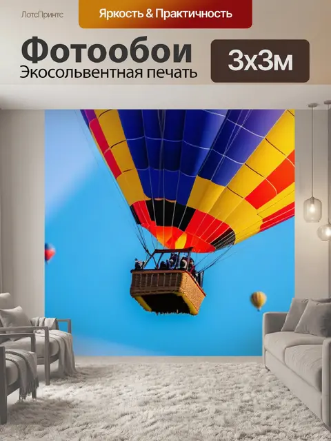 Фотообои подъемный кран с воздушным шаром