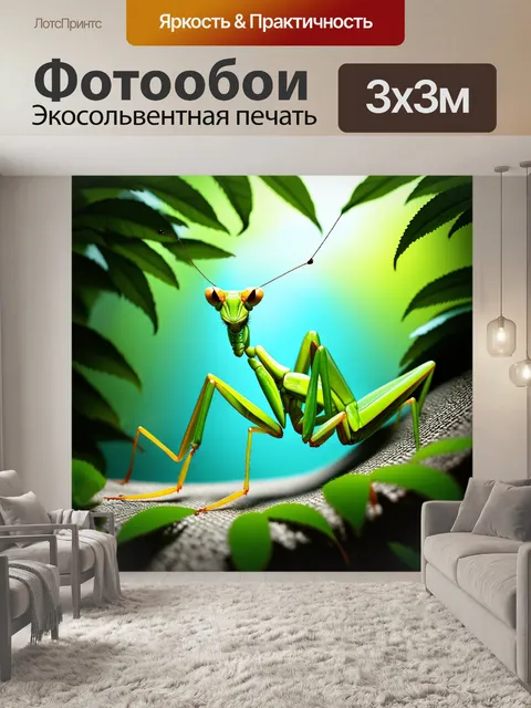 Фотообои изображение зеленого богомола в технике сюрреализма