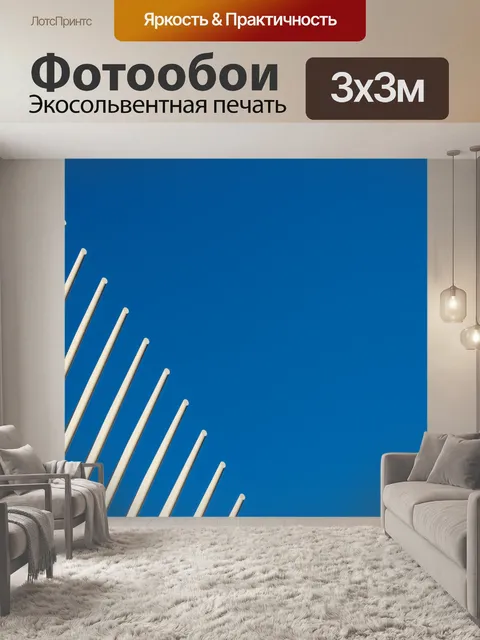 Фотообои архитектурная деталь