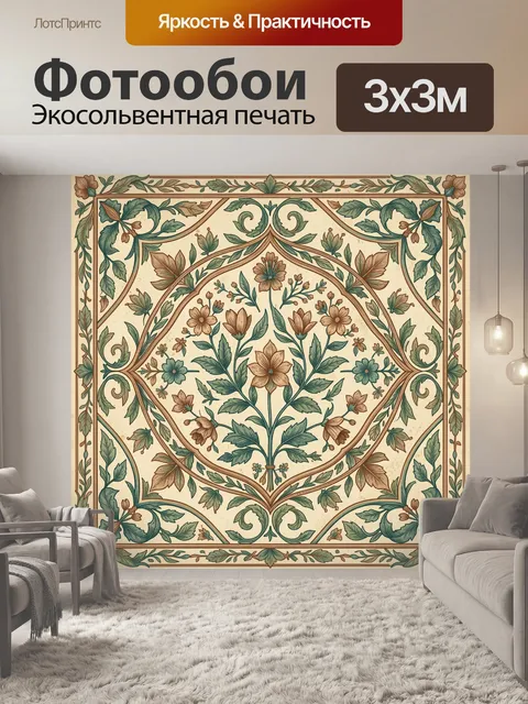 Фотообои Растительный медальон в раме