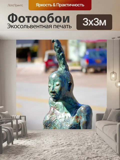 Фотообои Сбор души