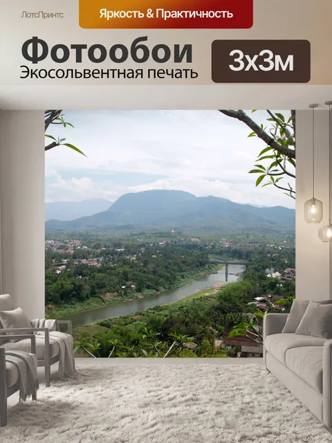 Фотообои Вид сверху Луангпрабанг, Лаос