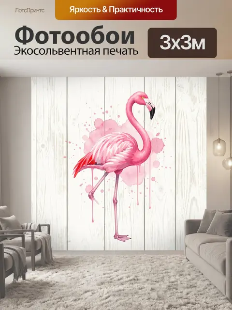 Фотообои Розовый фламинго на светлом фоне