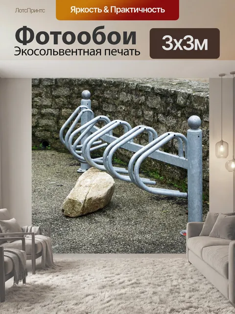 Фотообои Парковка для велосипедов