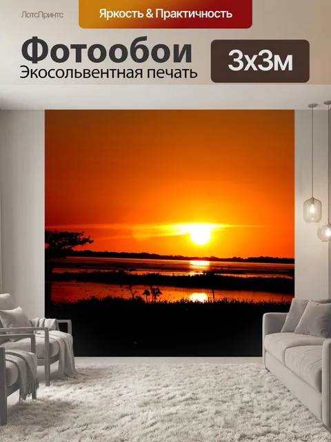 Фотообои Амазонки