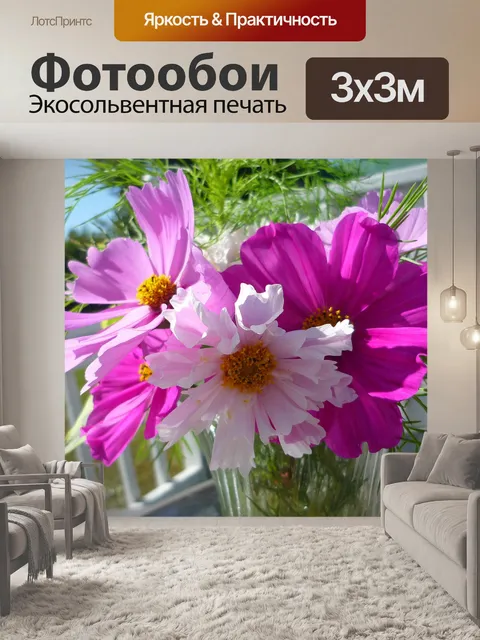 Фотообои Соната Космос цветок (2)