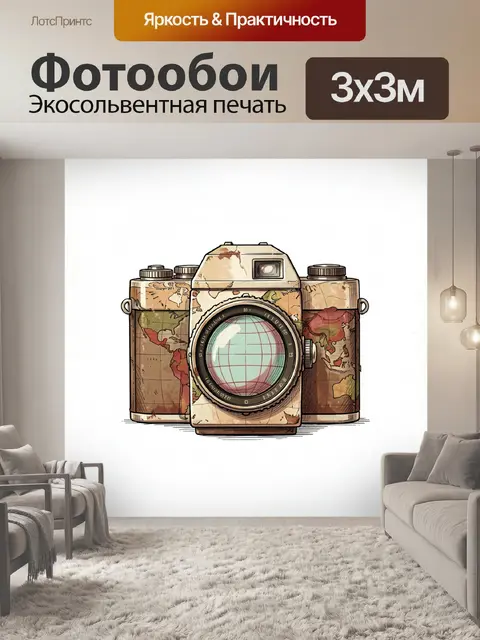 Фотообои Винтажный фотоаппарат с картой мира