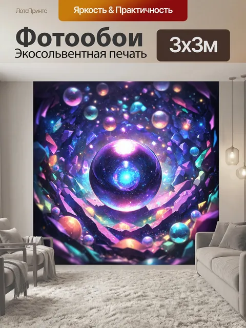 Фотообои абстракция в стиле изометрическая аниме