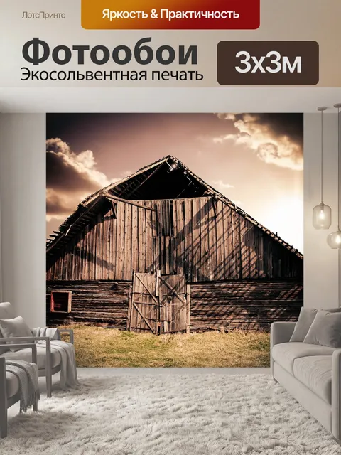 Фотообои Перхоть
