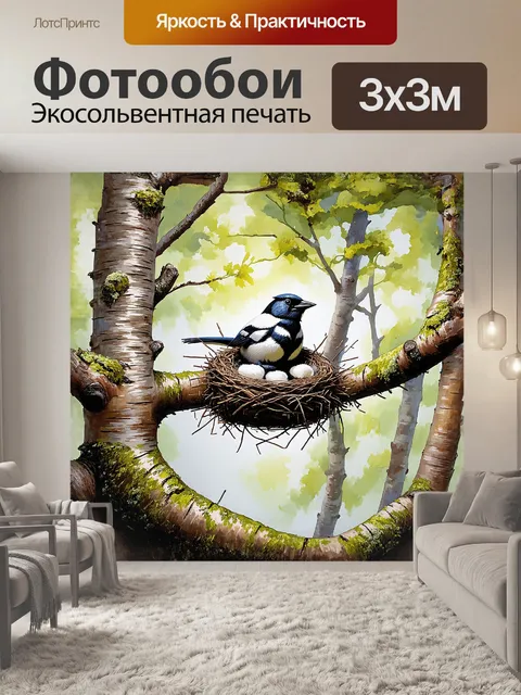 Фотообои в русском лесу, на ветке березы, расположено уютное гнездо сороки, сплетенное из тонких веток и…