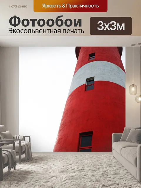 Фотообои Маяк на фоне холодного неба